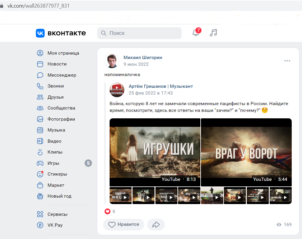 Shigorin_Mikhail_001__SoR_001__-VK.png